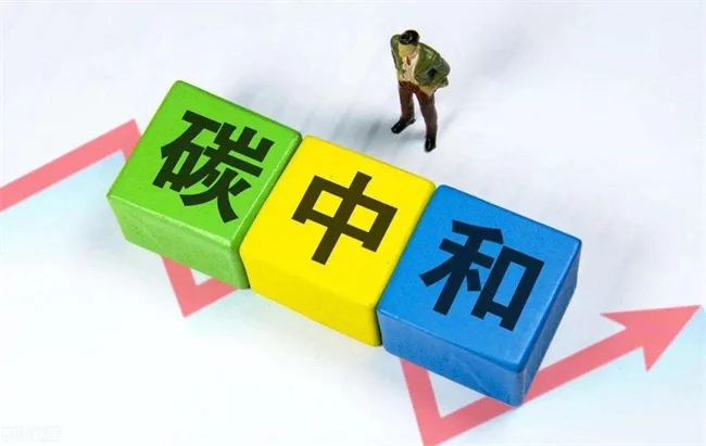 碳中和建筑要聞 ▏北京減碳最高獎勵300萬，深圳碳普惠從個人抓起，山