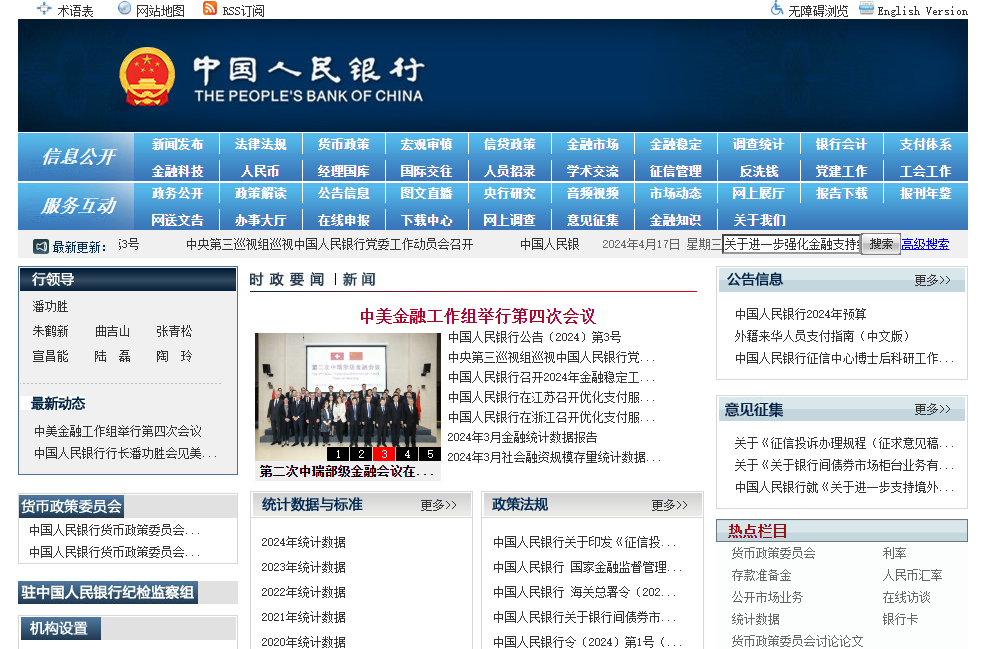 關(guān)于進一步強化金融支持綠色低碳發(fā)展的指導意見